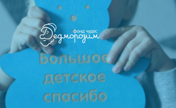 Совершайте чудеса для детей в майские праздники