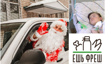 Чудо для Антона с доставкой на дом