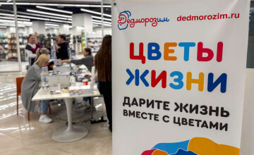 Благотворительную акцию «Цветы жизни» поддержали на тысячу школьников больше, чем в год рекорда