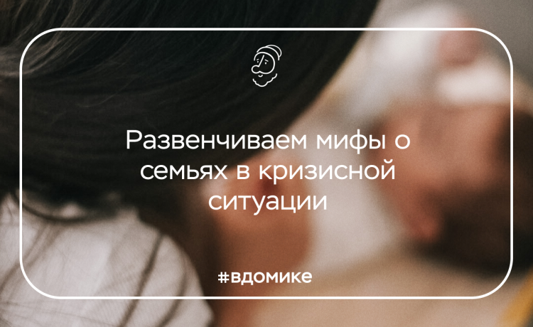 Правда ли, что в детском доме ребёнку будет лучше?