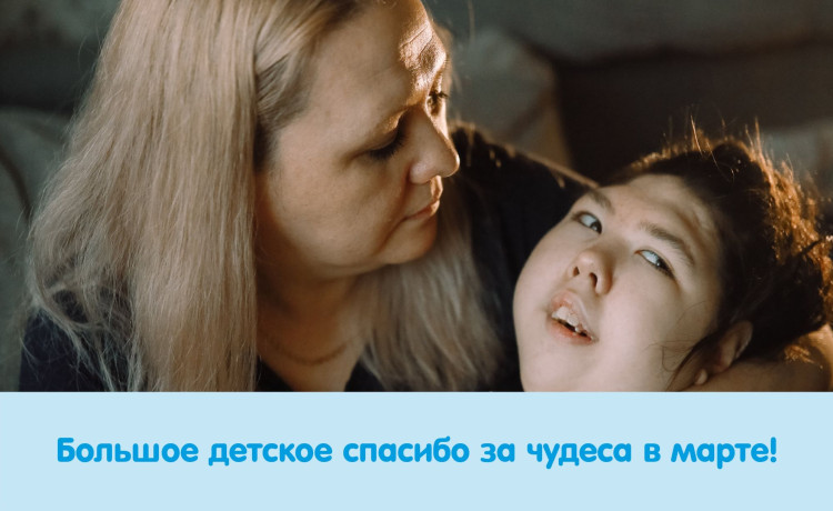 Отчёт о чудесах за март