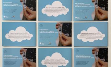 Командой «Дедморозим» опубликовано второе издание брошюры «Как получить медицинские изделия для использования на дому»