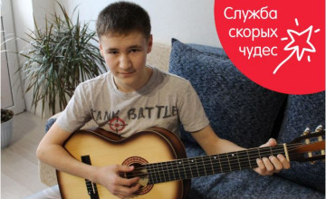 Пермяки подарили Дамиру «невидимый» подарок на День рождения