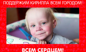 В День Перми Кирилла поддержат всем городом