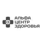 Альфа-Центр здоровья 