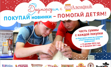 Один ужин может изменить жизнь