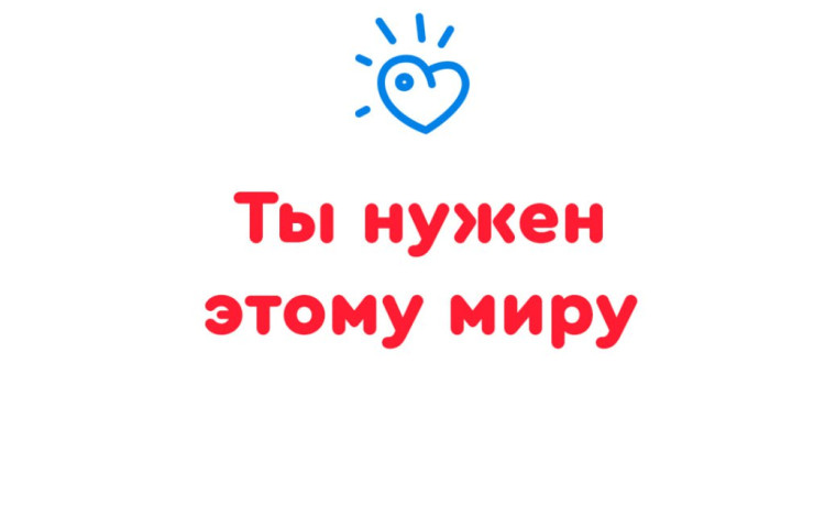 «Ты нужен этому миру»: школьники отдали карманные деньги, чтобы помочь другу