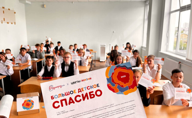 Как помогает акция «Цветы жизни»? Три чуда, которые случились, потому что тысячи человек объединились