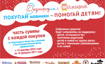 Новогодние чудеса задержатся в Перми на полтора месяца