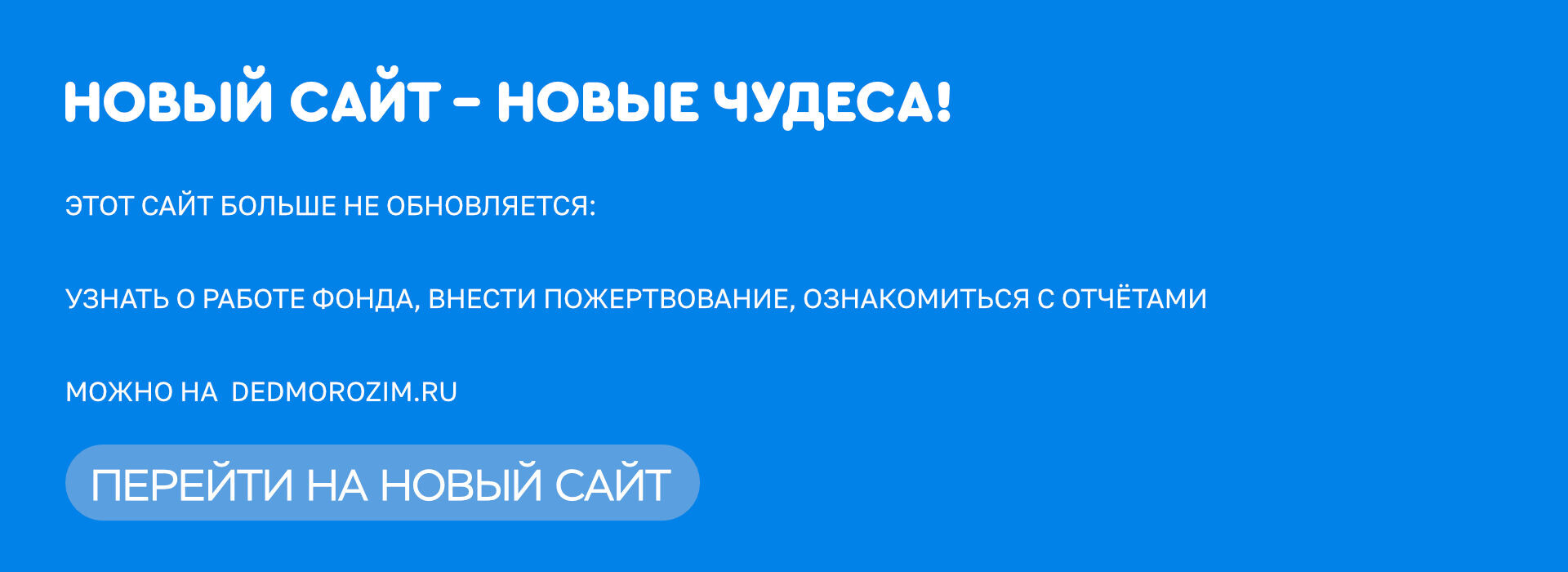 Новый сайт
