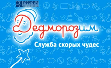 «Служба скорых чудес» выходит в эфир