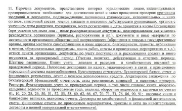 Фонд «Дедморозим» прошел проверку Минюста