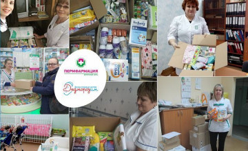 Оставляли средства гигиены в Мешке Деда Мороза в аптеке?