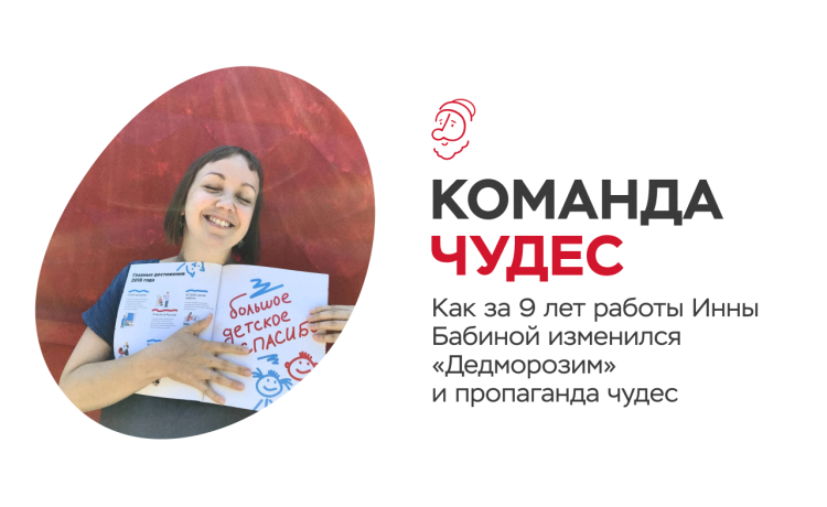 «У меня есть возможность наблюдать за тем, как творятся чудеса»