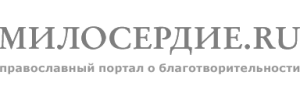 Милосердие.ru