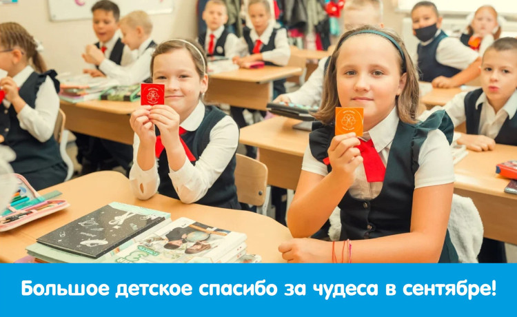 Отчёт о чудесах за сентябрь