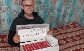 «Будь здоров, Рем!»