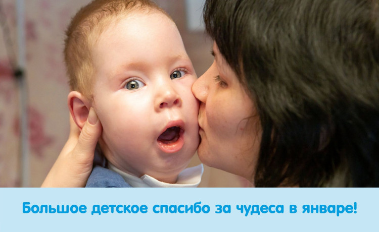 Отчёт о чудесах за январь