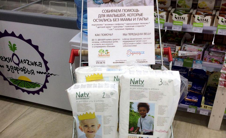 Самая сухая ночь в году для подопечных «Больничных мам»