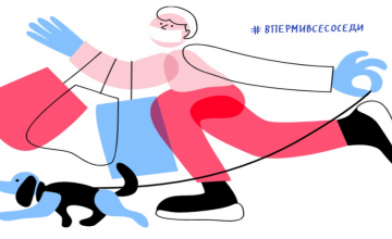 Пермские SOSеди снимут корону с вируса