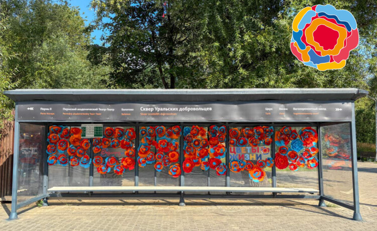 Остановка в центре Перми расцвела ради доброго дела