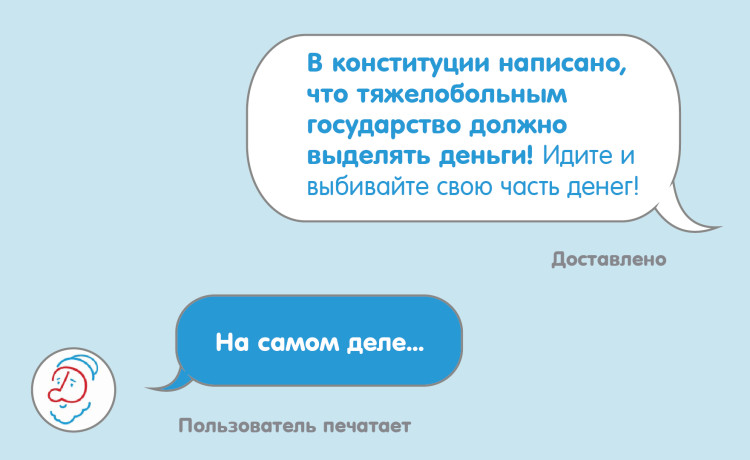 «На самом деле…»