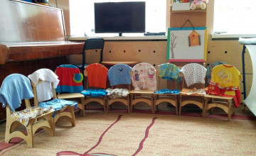 Пока все дома