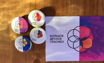 Станьте соавторами фирменного стиля акции «Цветы жизни»!