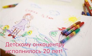 Полторы тысячи больших детских спасибо