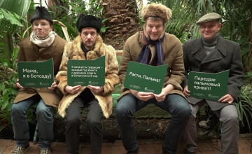 Не стой как дерево! Беги ради будущего детей!