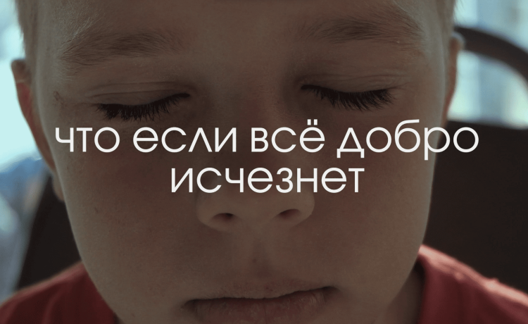 Урок добра 2023