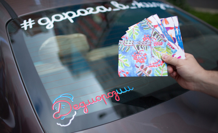 Как получить открытку, заряженную чудесами?