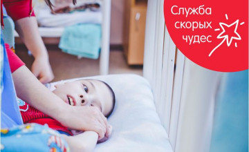 У больных ребят появилась подушка безопасности