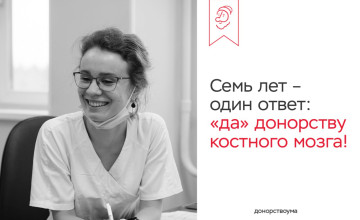 Врач-онколог поделилась своим опытом донорства