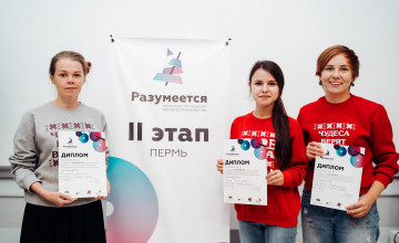 Команда «Дедморозим» выиграла региональный этап чемпионата по решению кейсов НКО