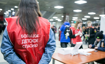 Как участники всероссийского форума подарили 39 шансов на чудо