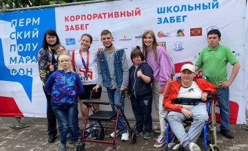 Пермяки пробежали полумарафон ради будущего сирот с инвалидностью