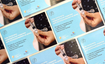 Как получить медицинские изделия для использования на дому?