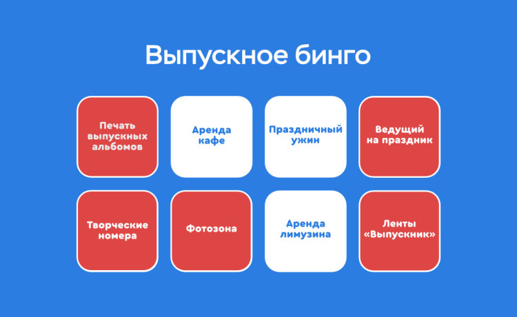 Ждали школьный выпускной 18 лет: помогите участникам проекта «Вернуть будущее» устроить праздник