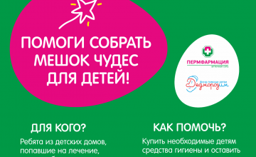 Защитить детей делами