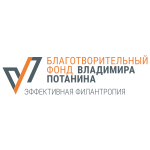 Программа «Эффективная филантропия» Благотворительного фонда Владимира Потанина