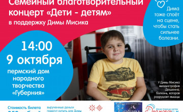 Дима споёт, чтобы стать сильнее болезни