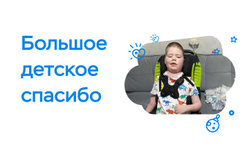 Чудеса, которые случаются вовремя