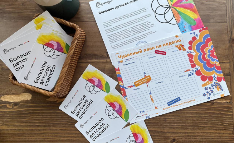 Готовимся встречать участников «Цветов жизни»