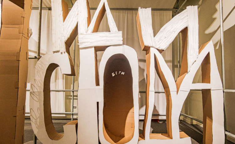 Пермяки обменяют билеты с закрытия выставки на чудеса для детей