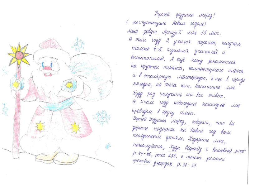 Артур _Г_Оса_2025