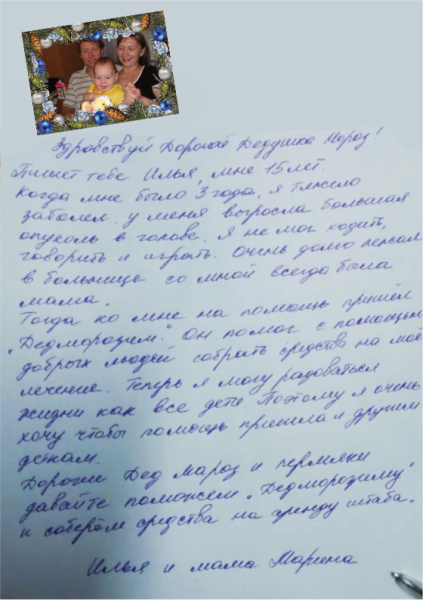 Илья_сбор_аренда_2025